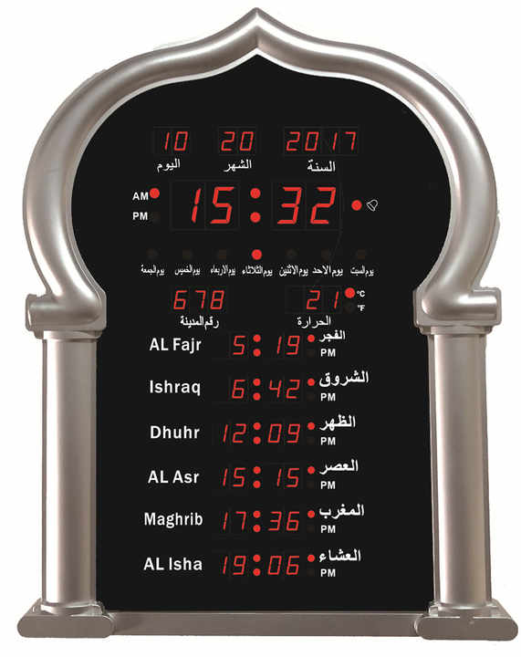 🕌 Horloge Électronique de Prière AL-FATIHA – L’élégance au service de votre spiritualité